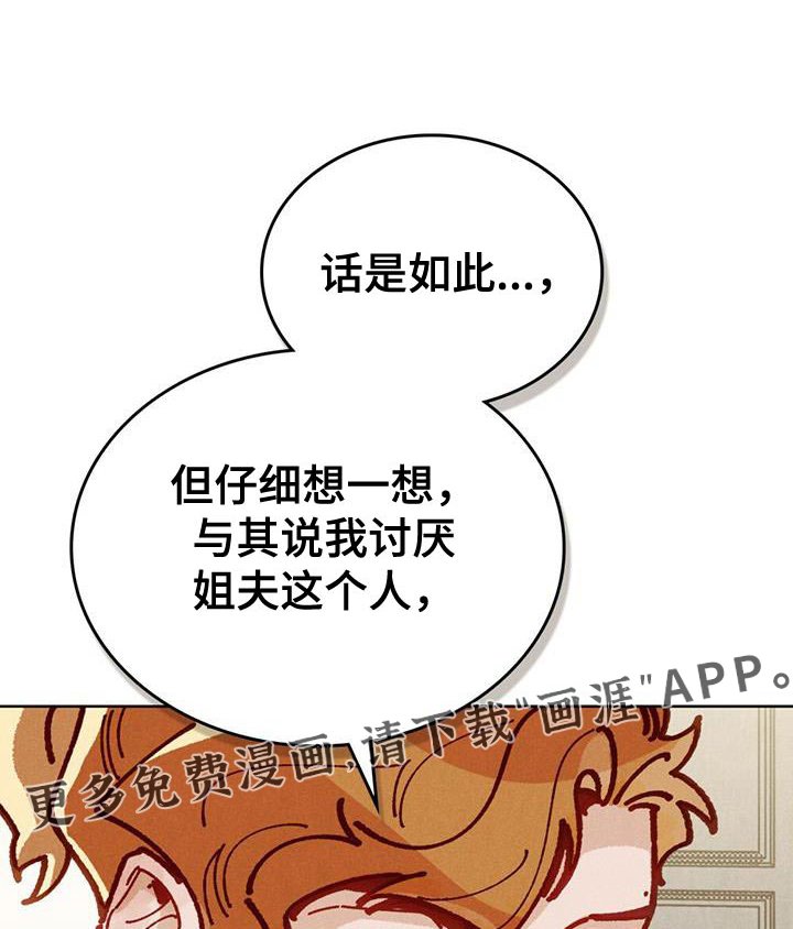 第50章：我要去见我的妻子
