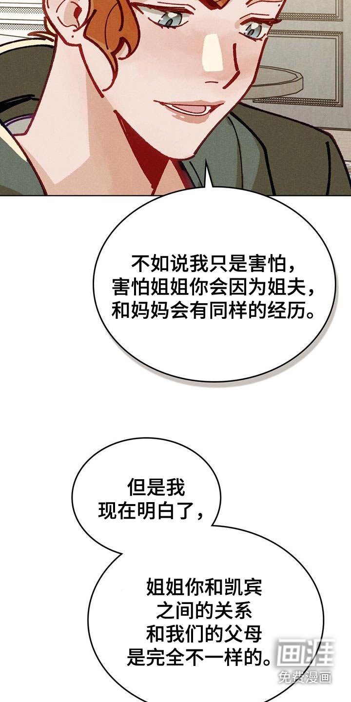 第50章：我要去见我的妻子