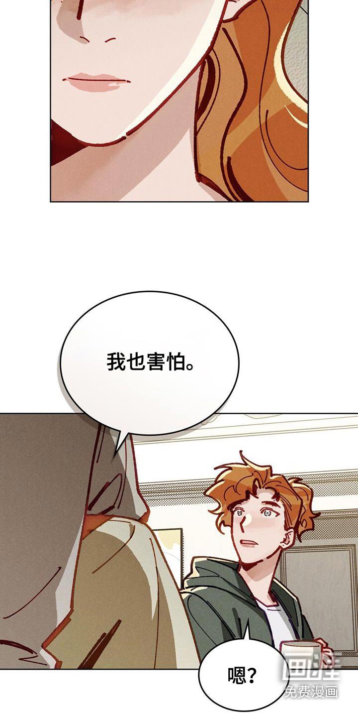 第50章：我要去见我的妻子