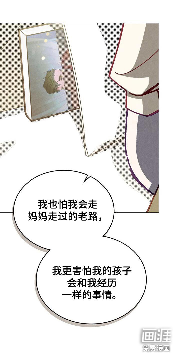 第50章：我要去见我的妻子