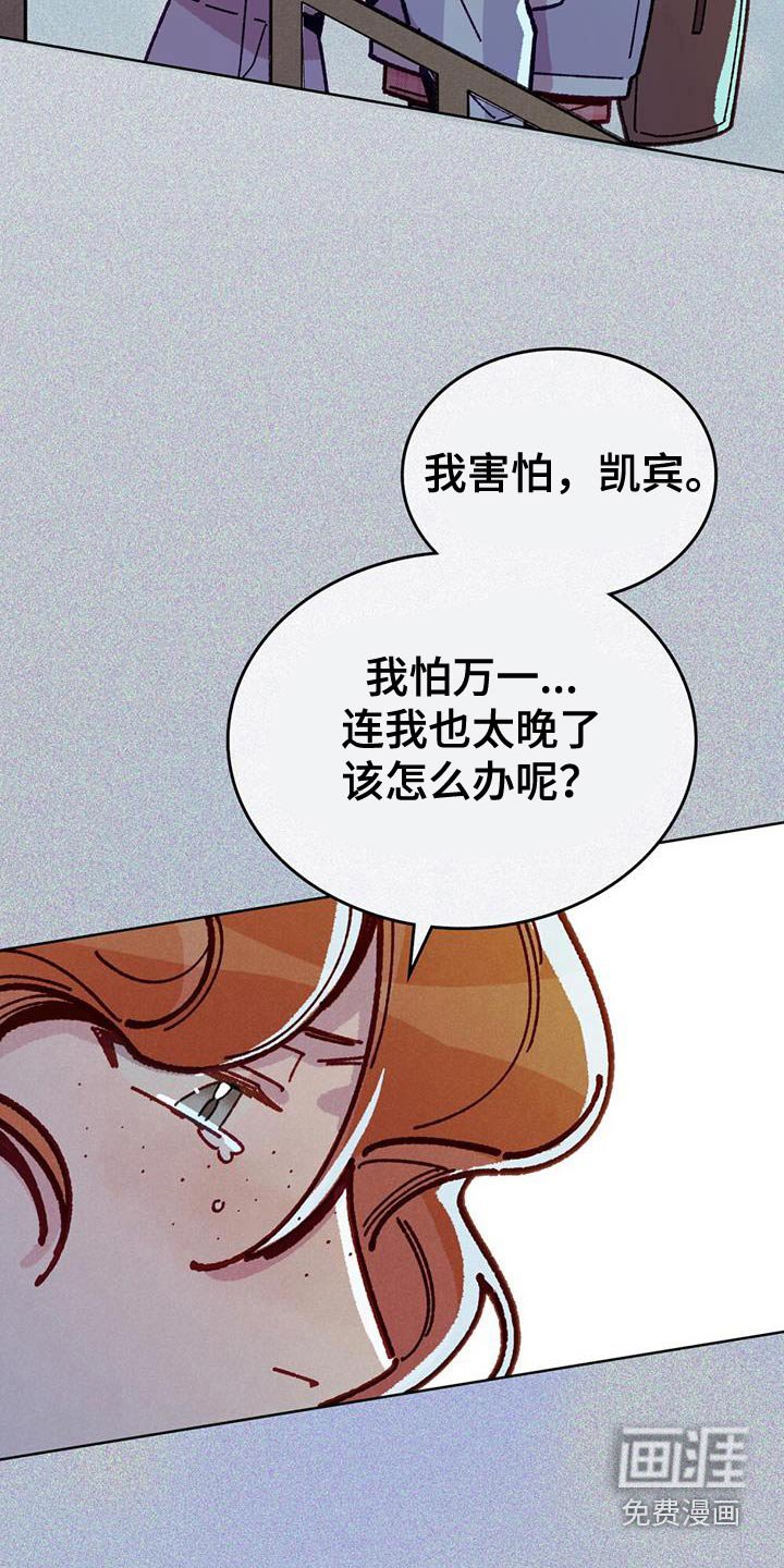 第50章：我要去见我的妻子