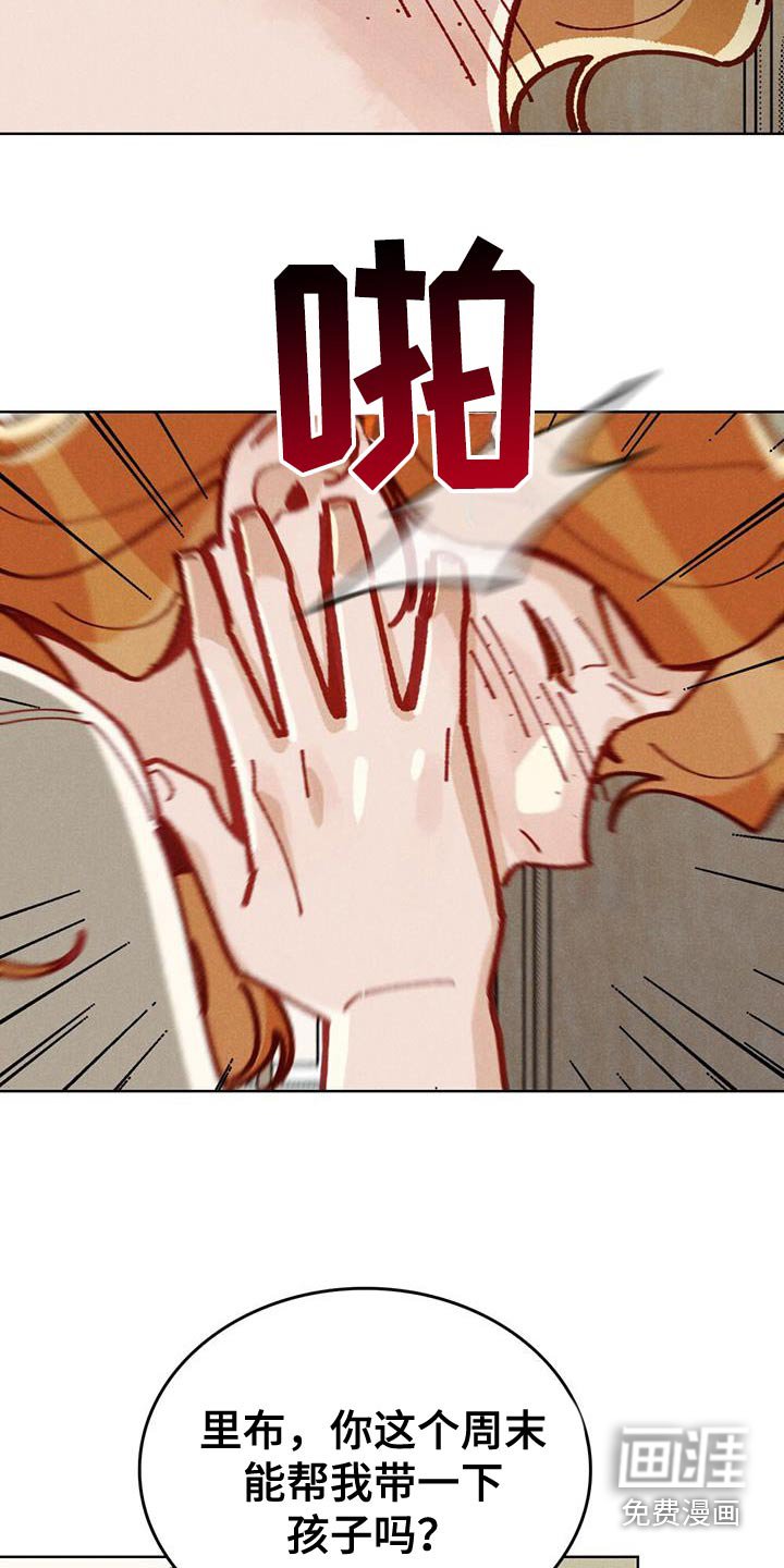 第50章：我要去见我的妻子