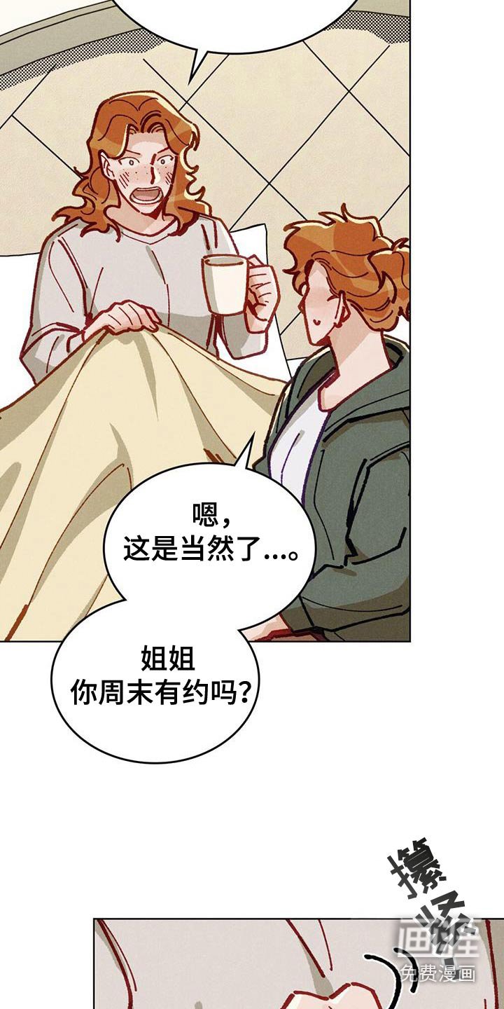 第50章：我要去见我的妻子