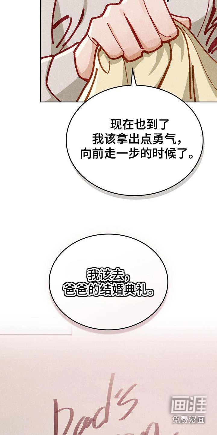 第50章：我要去见我的妻子