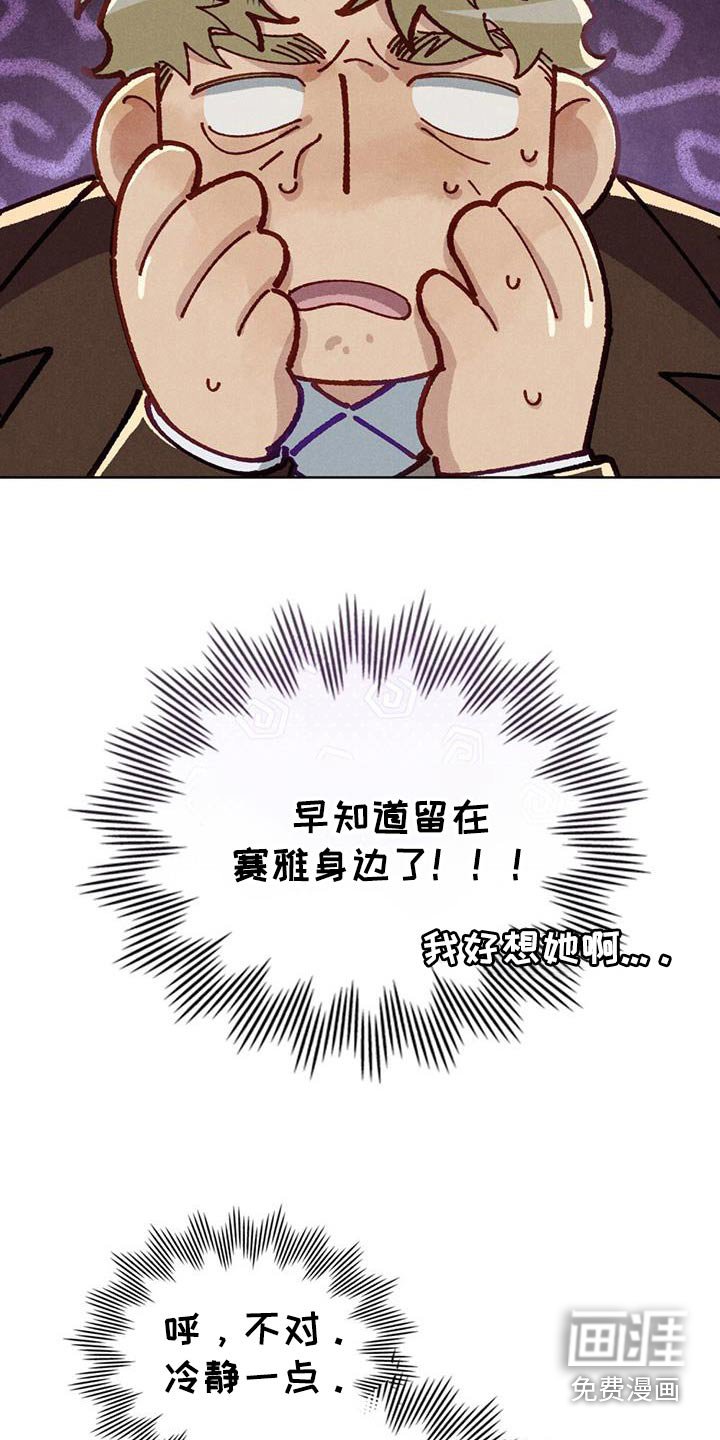 第50章：我要去见我的妻子