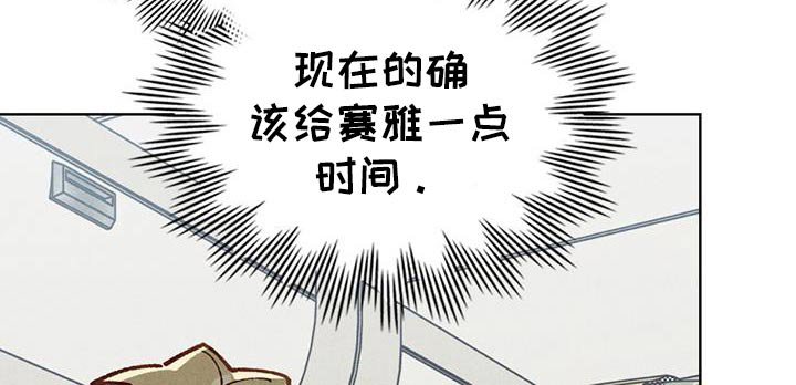 第50章：我要去见我的妻子