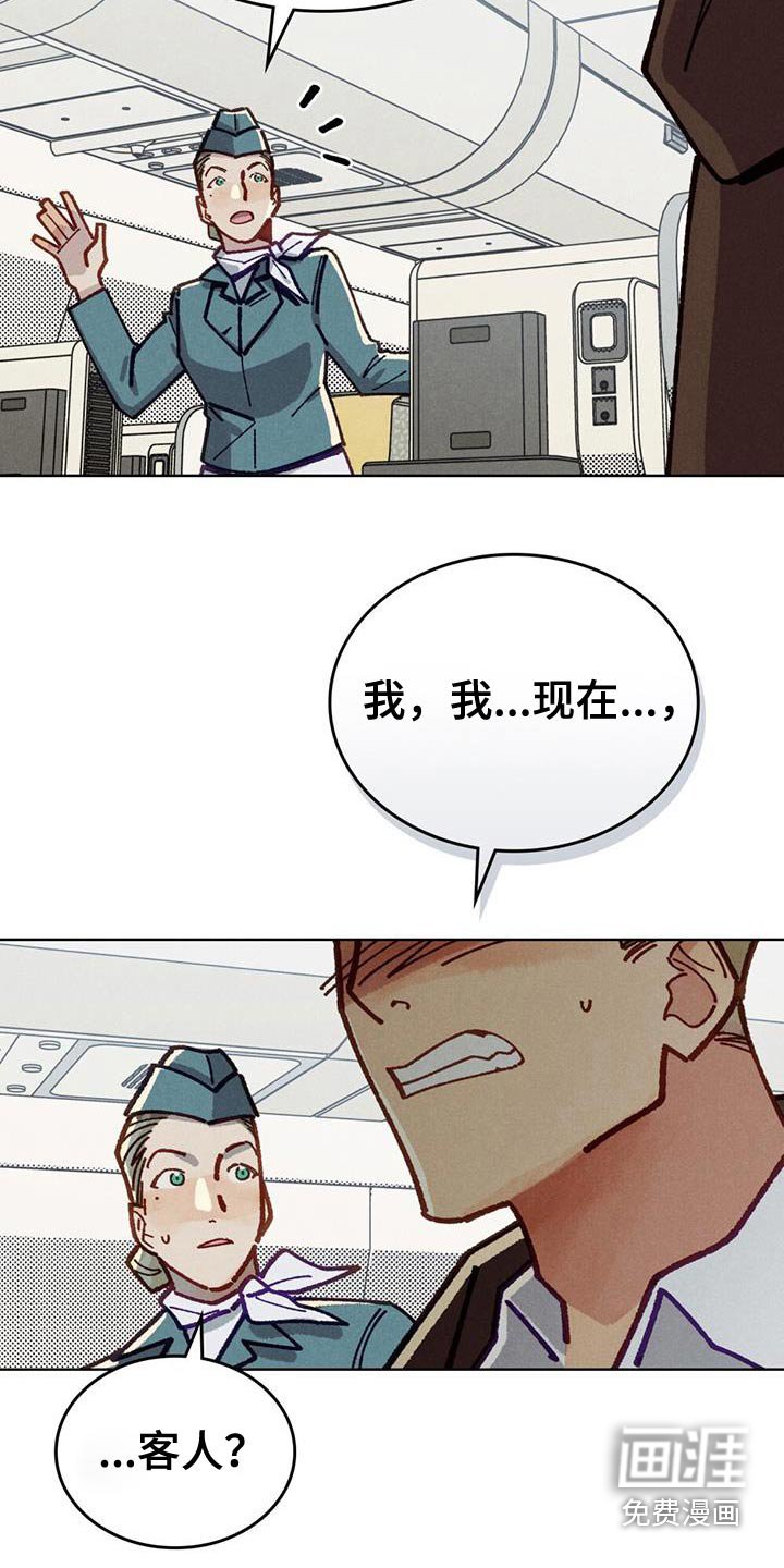 第50章：我要去见我的妻子