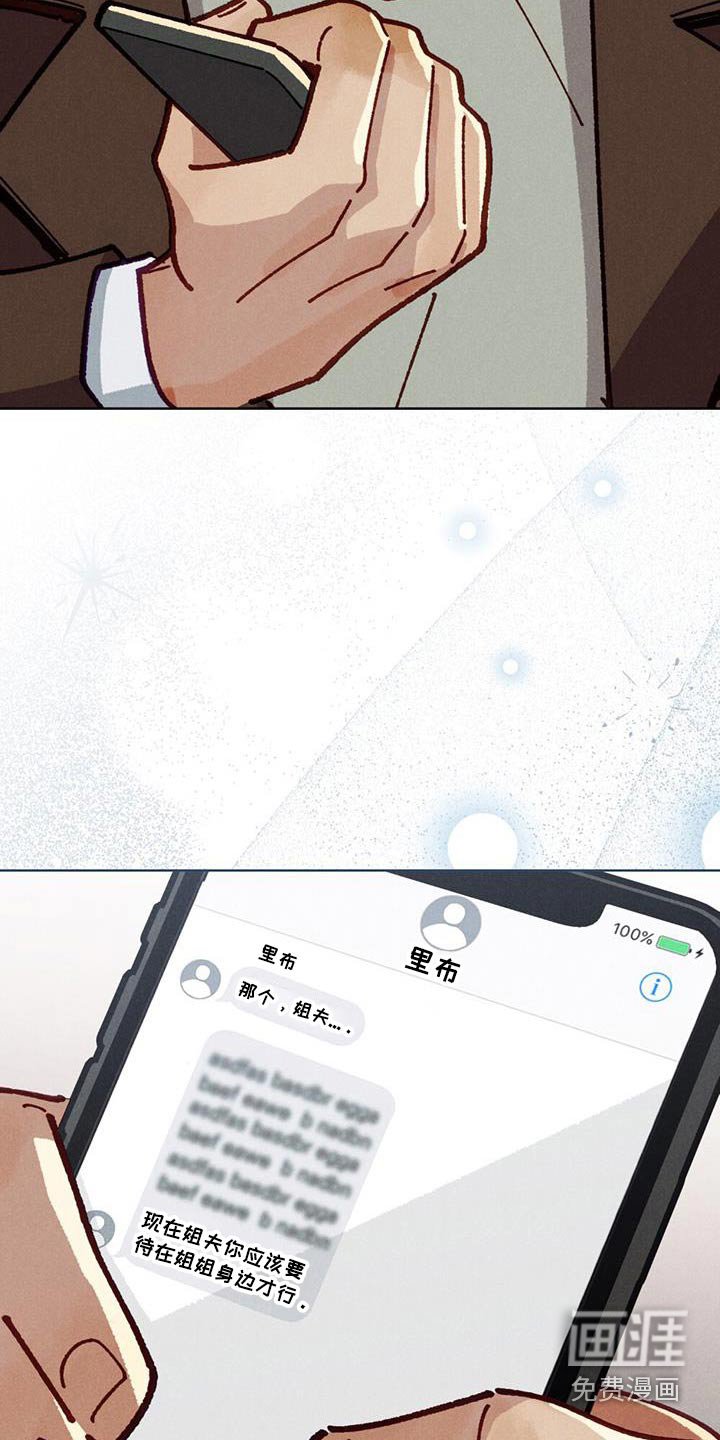 第50章：我要去见我的妻子