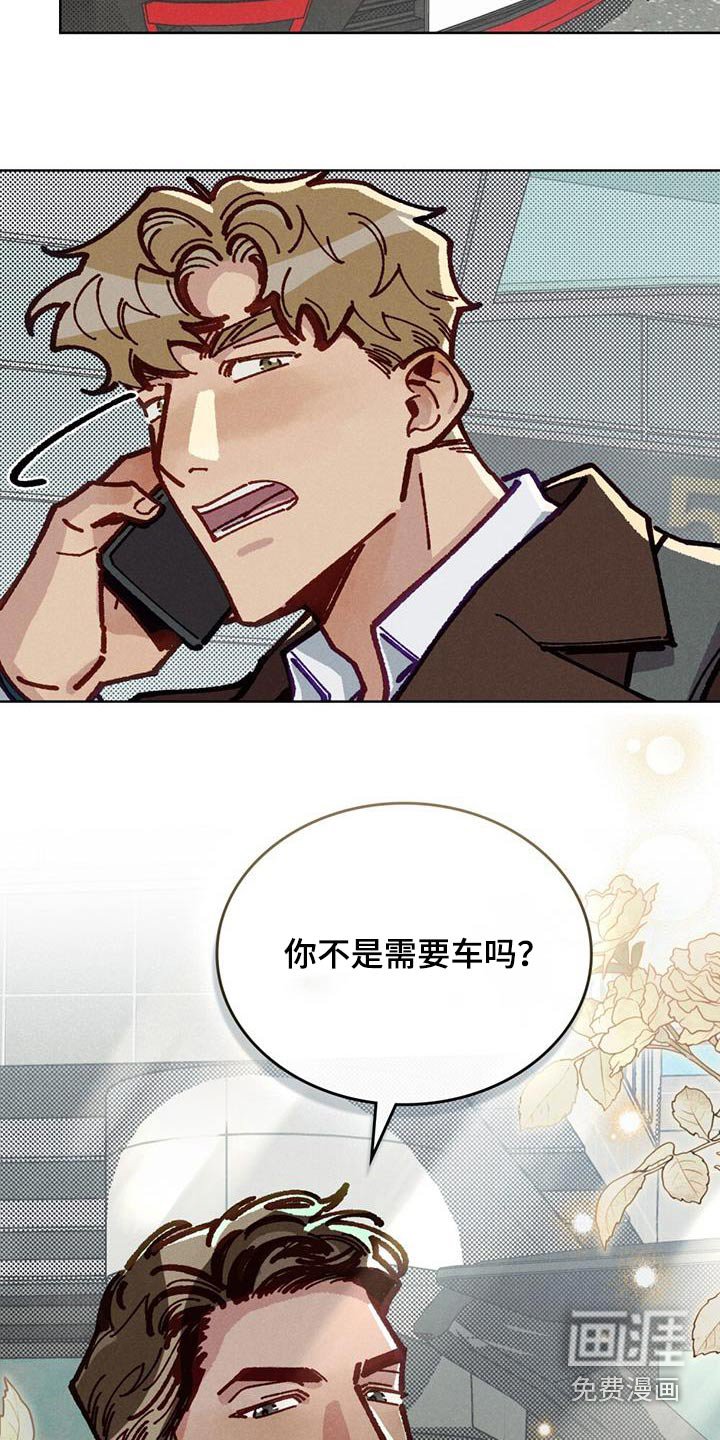 第52章：需要车嘛