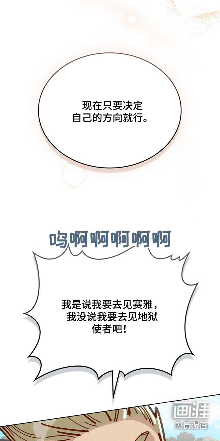 第53章：没油了