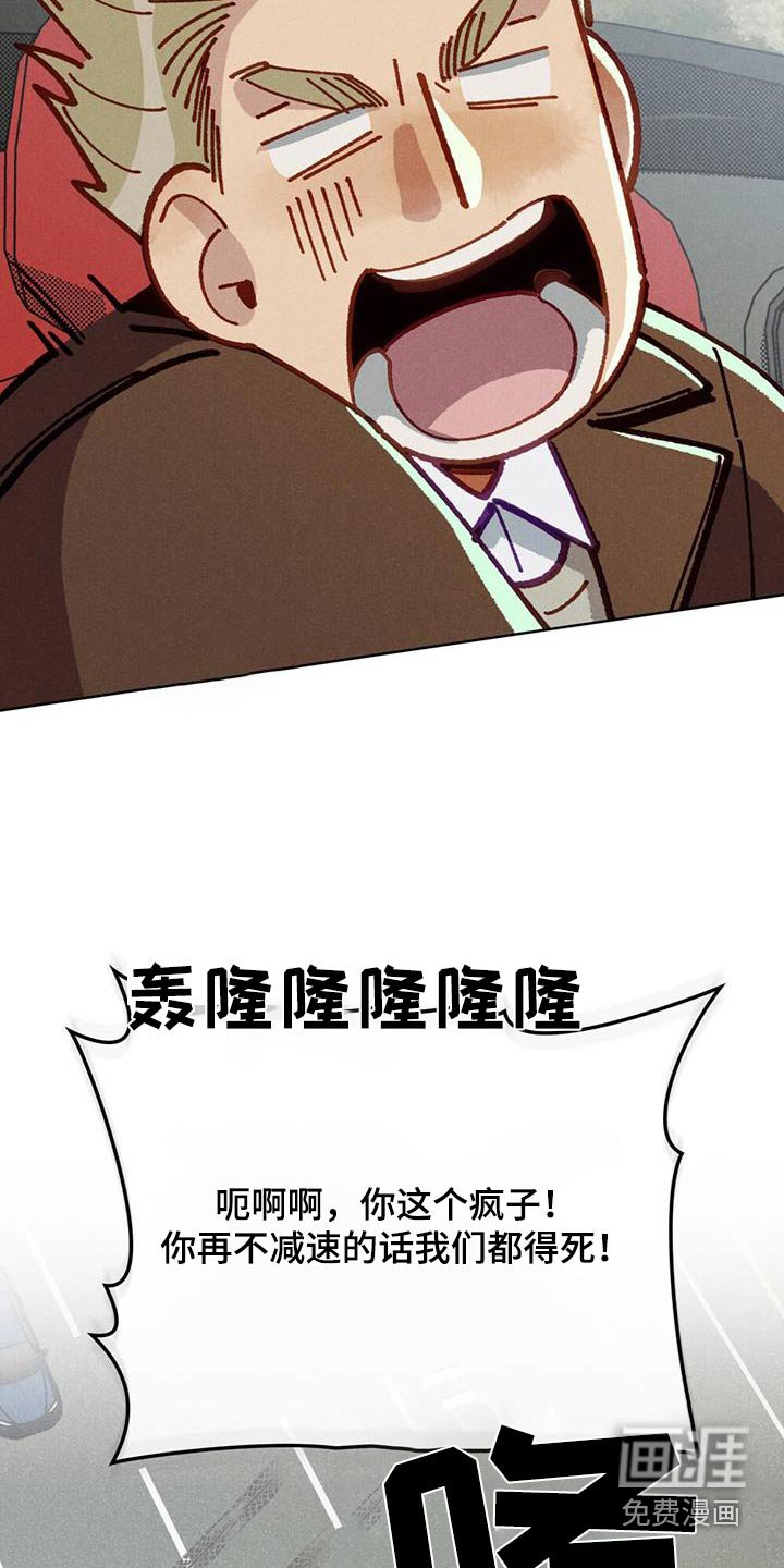 第53章：没油了