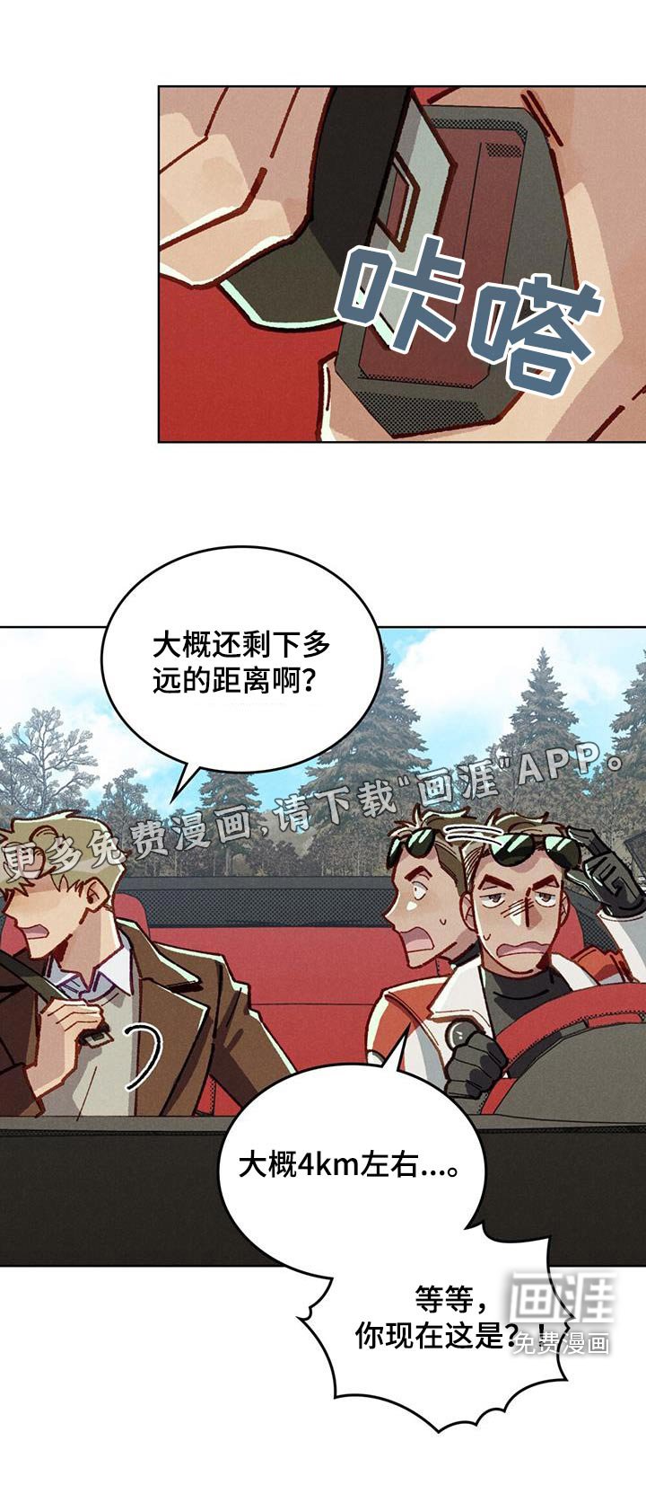 第53章：没油了
