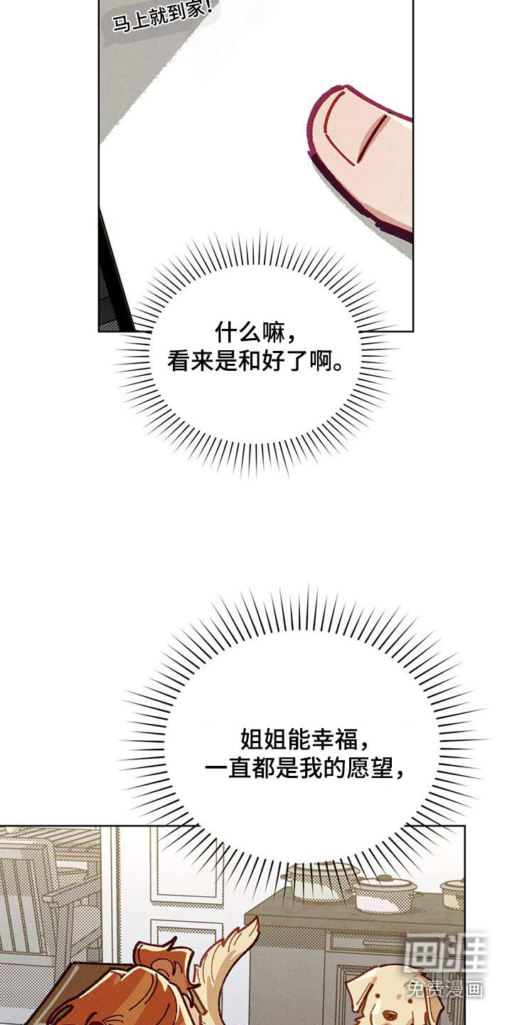 第57章：和好了