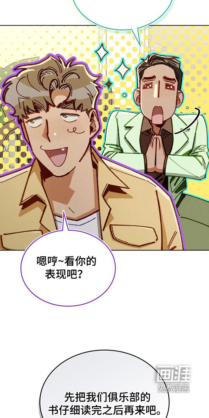 第59章：我很期待