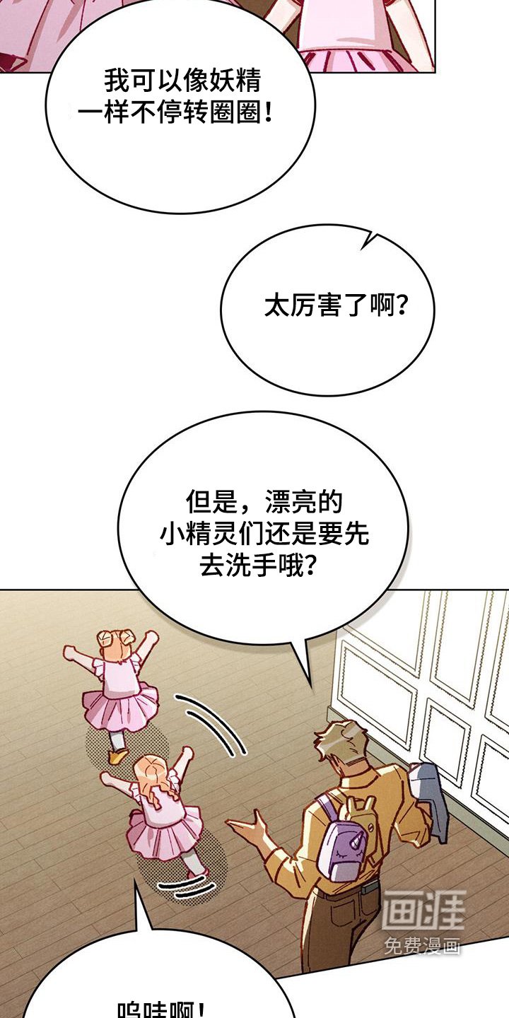 第59章：我很期待