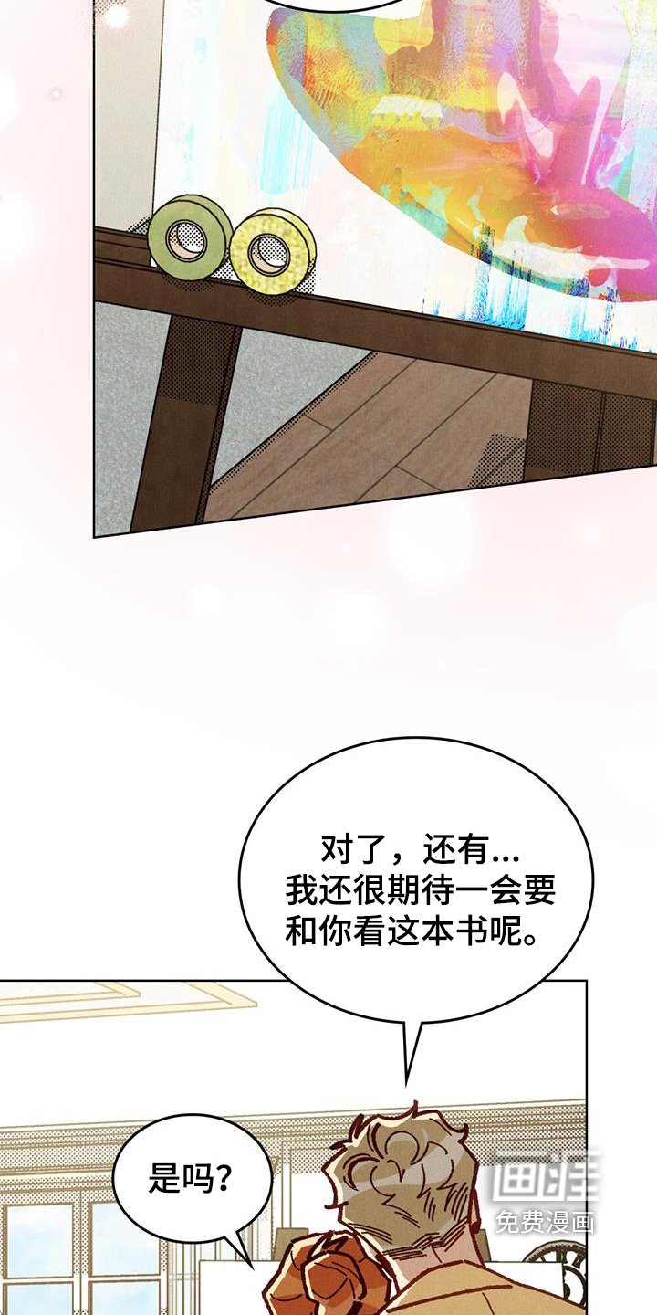 第59章：我很期待