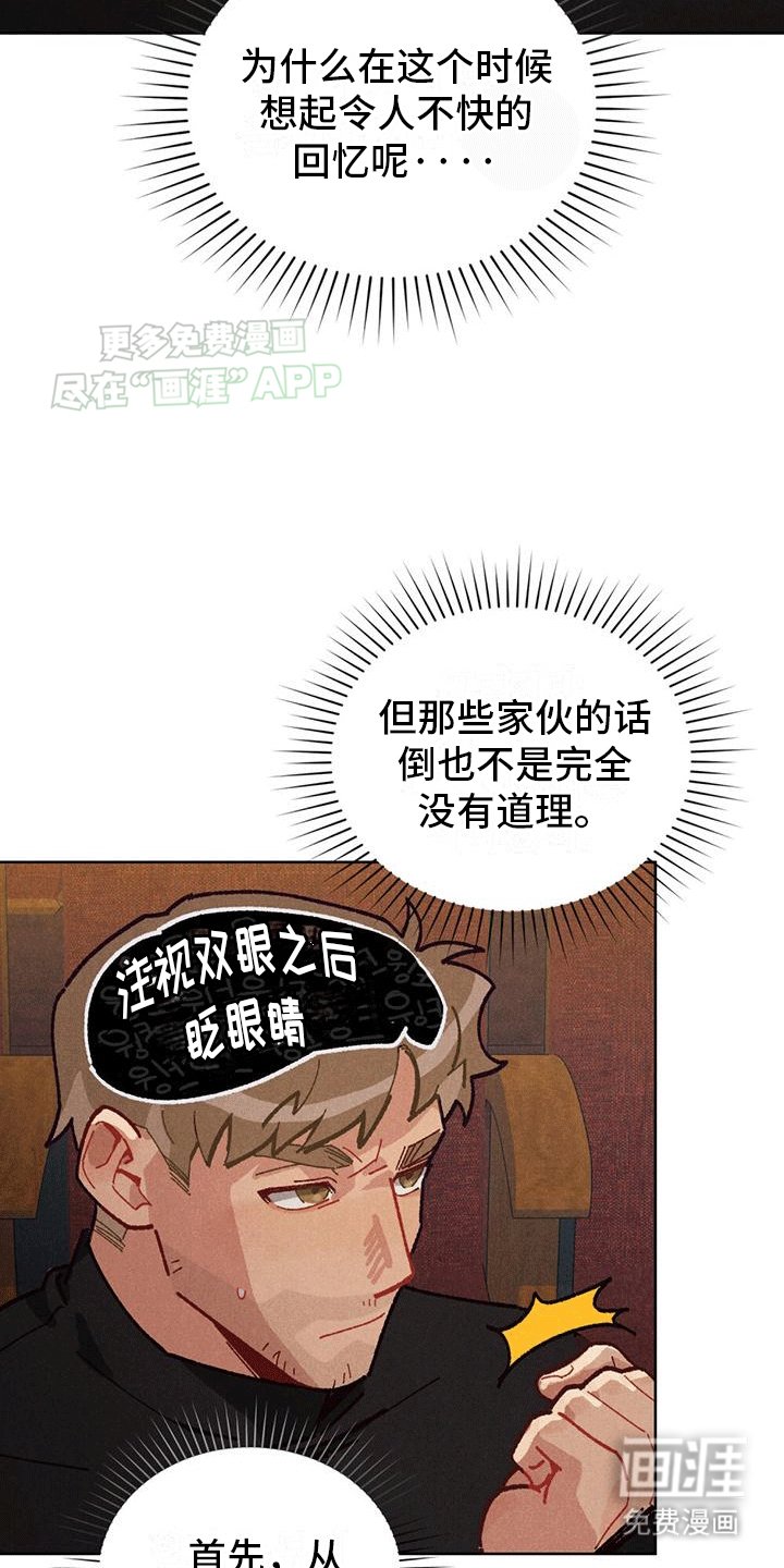 第6章：第一次尝试
