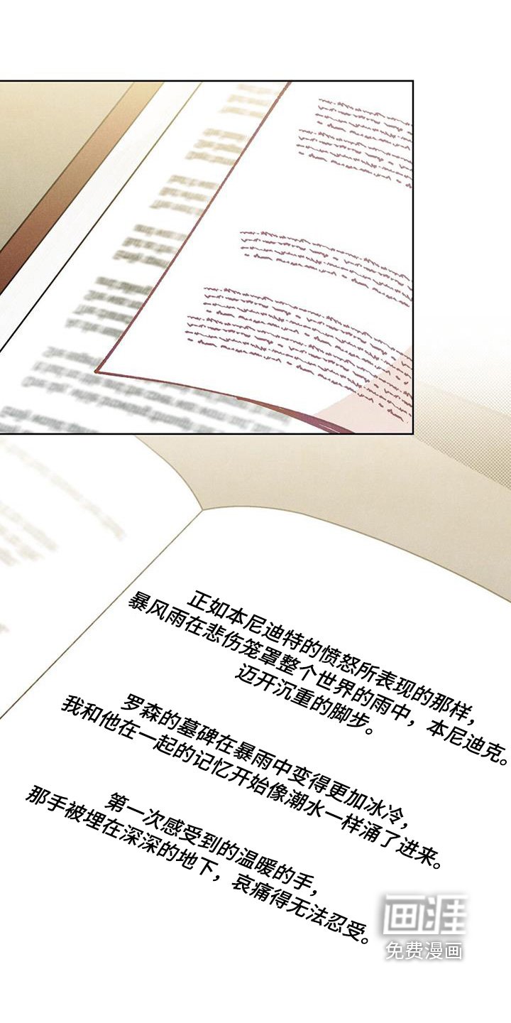 第60章：闭嘴