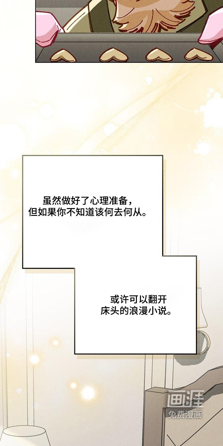 第63章：要一起去嘛【完结】