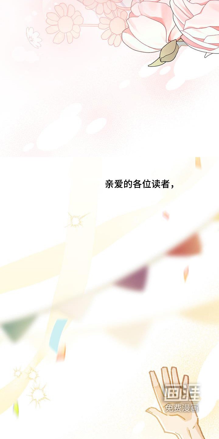 第63章：要一起去嘛【完结】