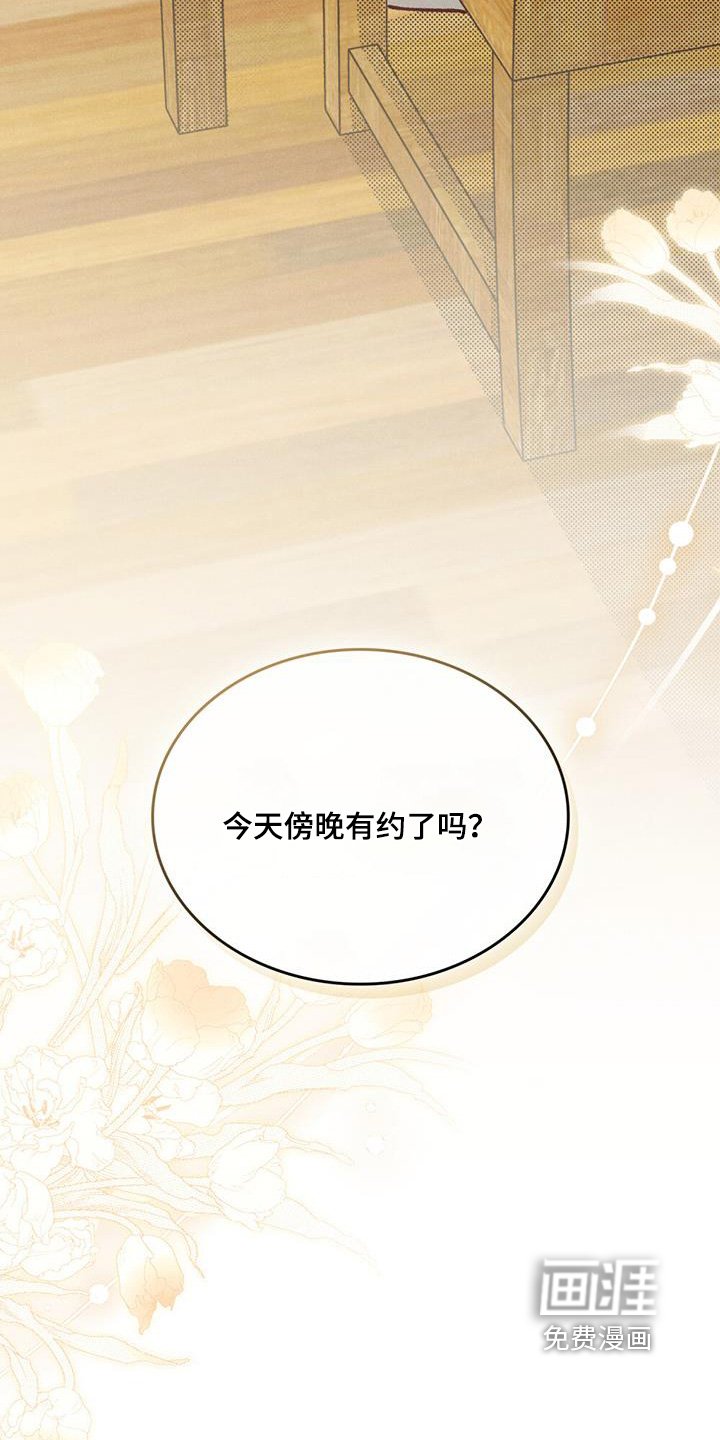 第63章：要一起去嘛【完结】