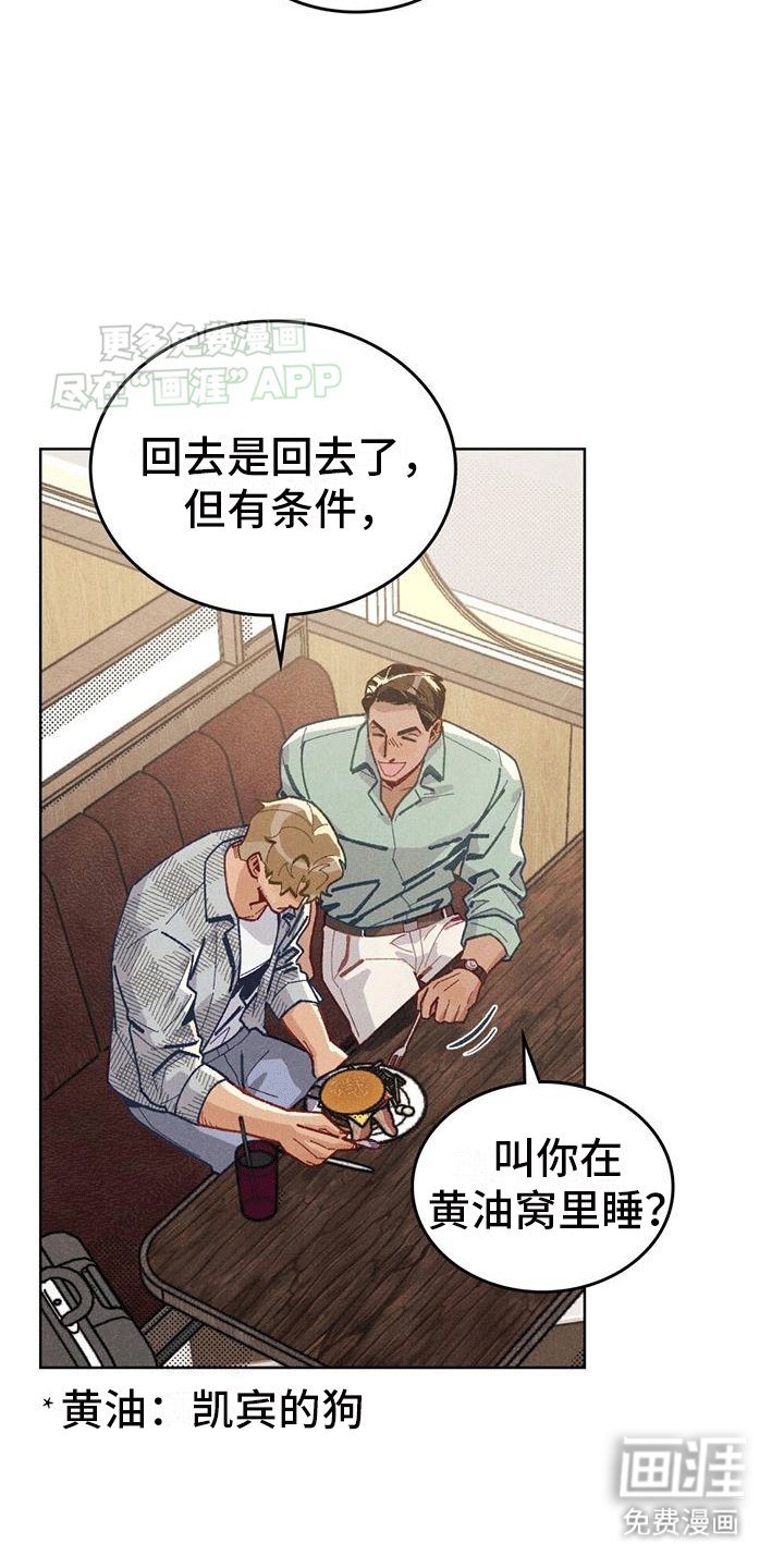 第9章：退让