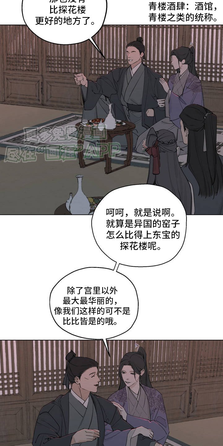 第1章：关系