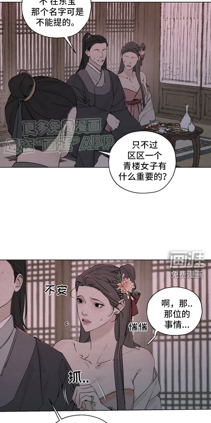 第1章：关系
