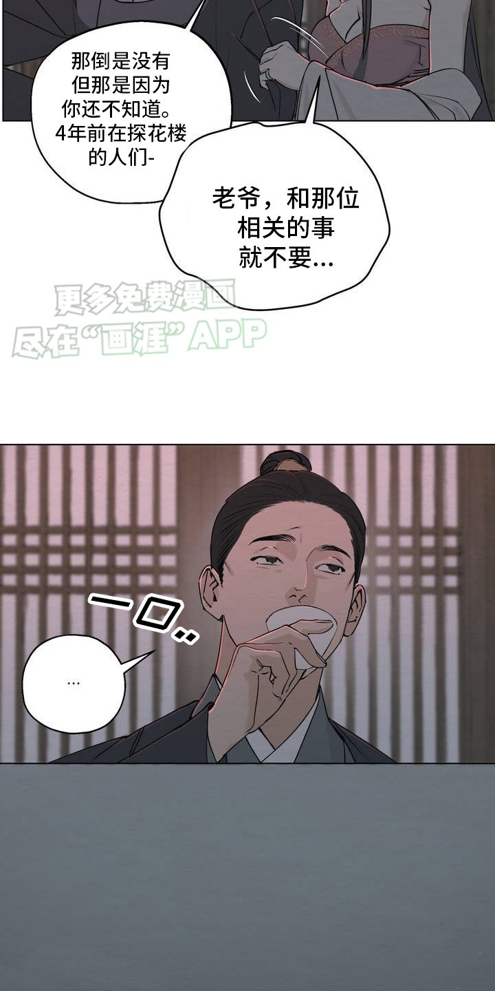 第1章：关系