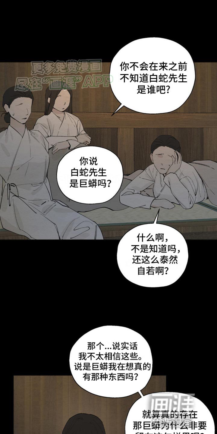 第11章：传闻