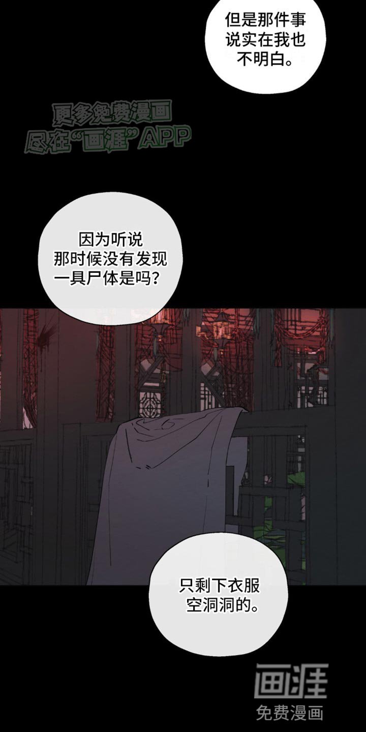 第11章：传闻