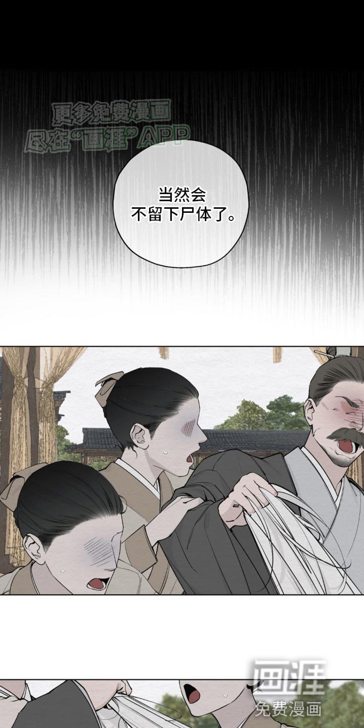 第11章：传闻