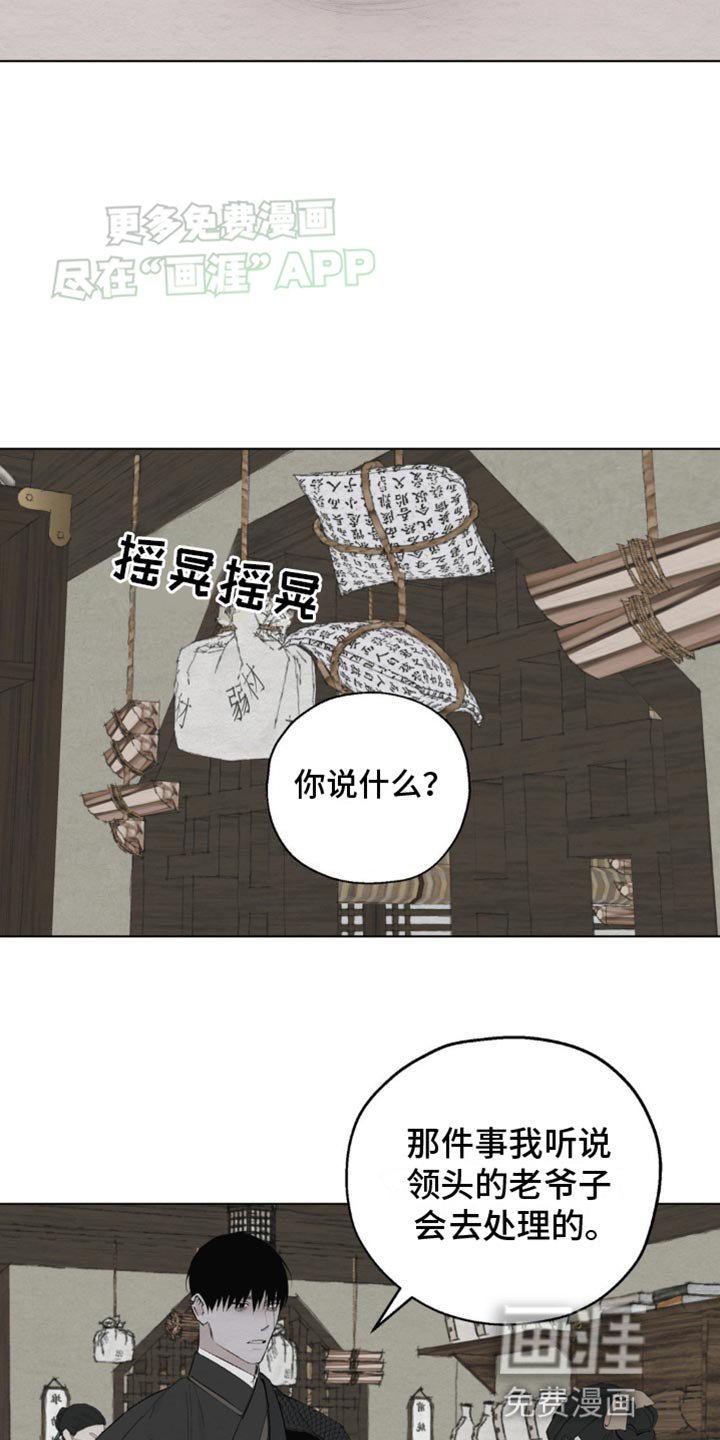 第11章：传闻