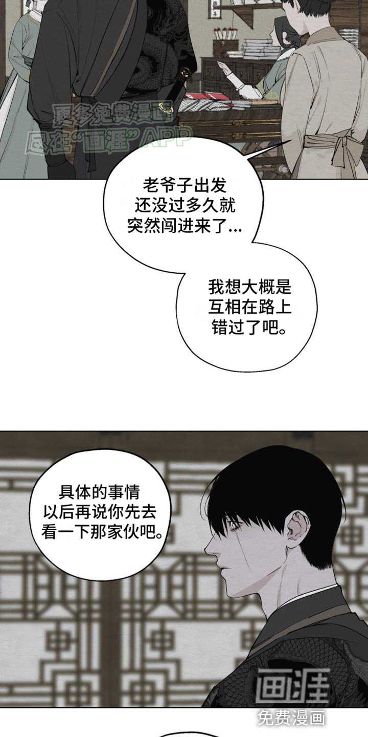 第11章：传闻