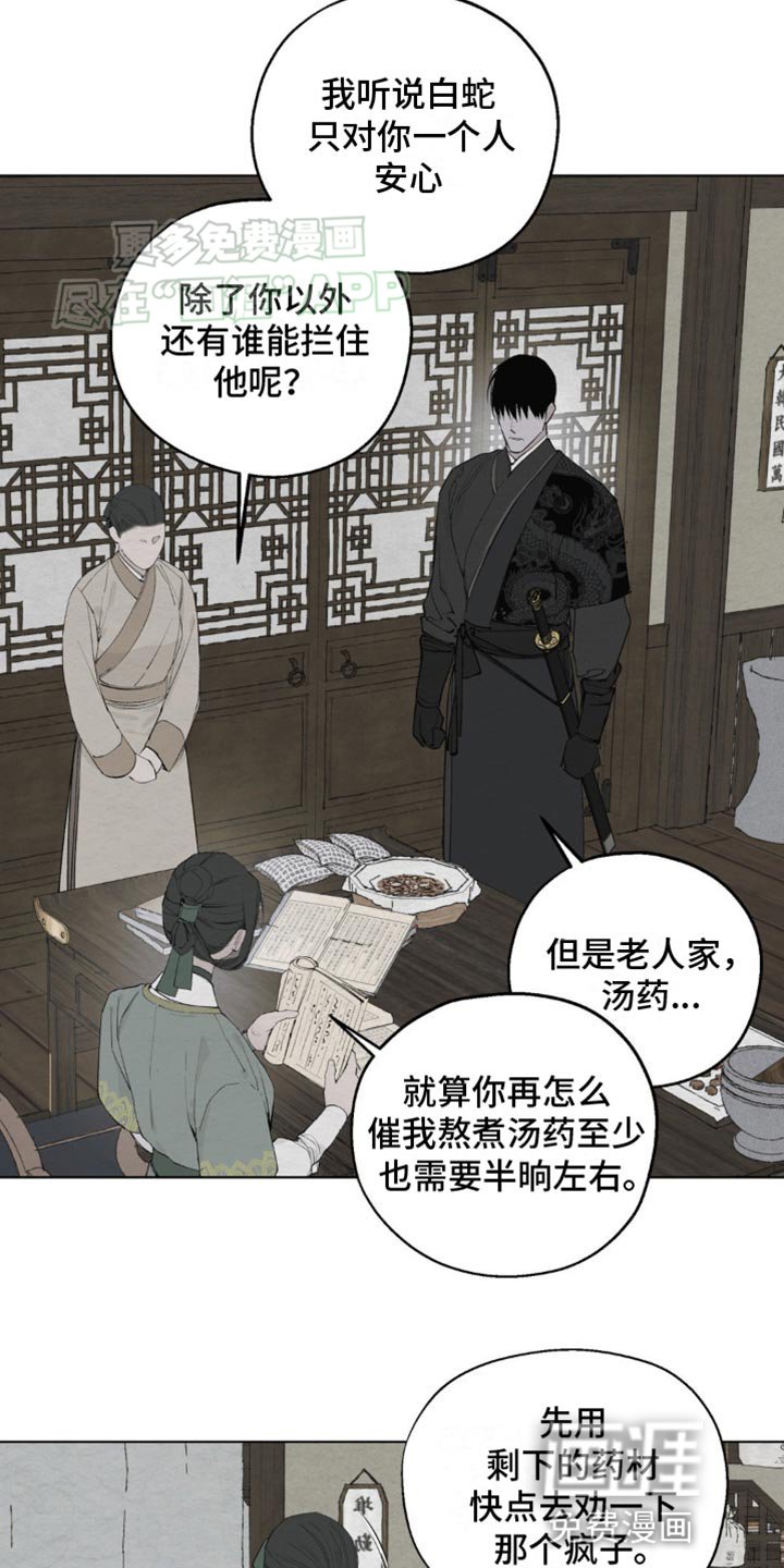 第11章：传闻