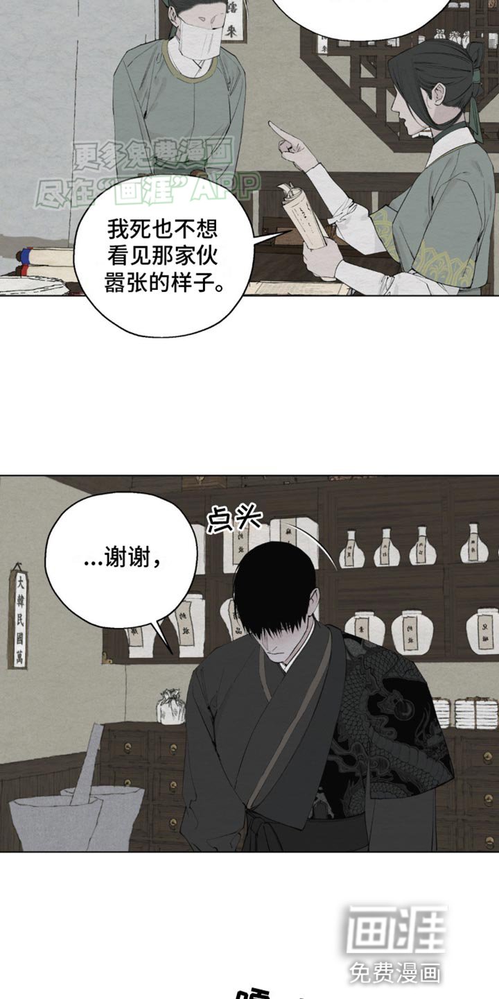 第11章：传闻