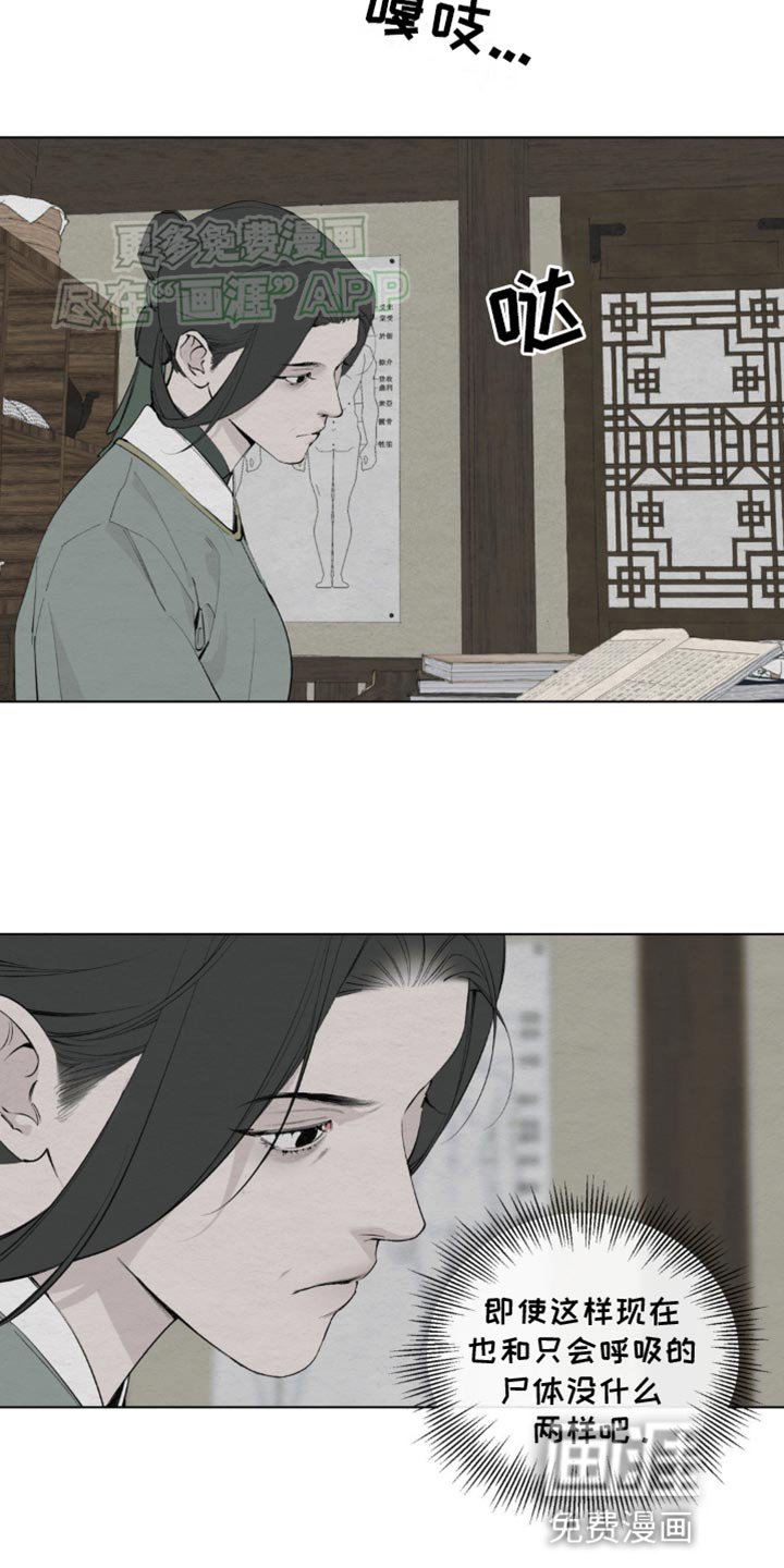 第11章：传闻
