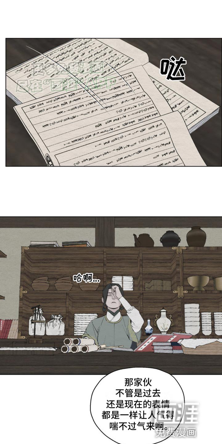 第11章：传闻