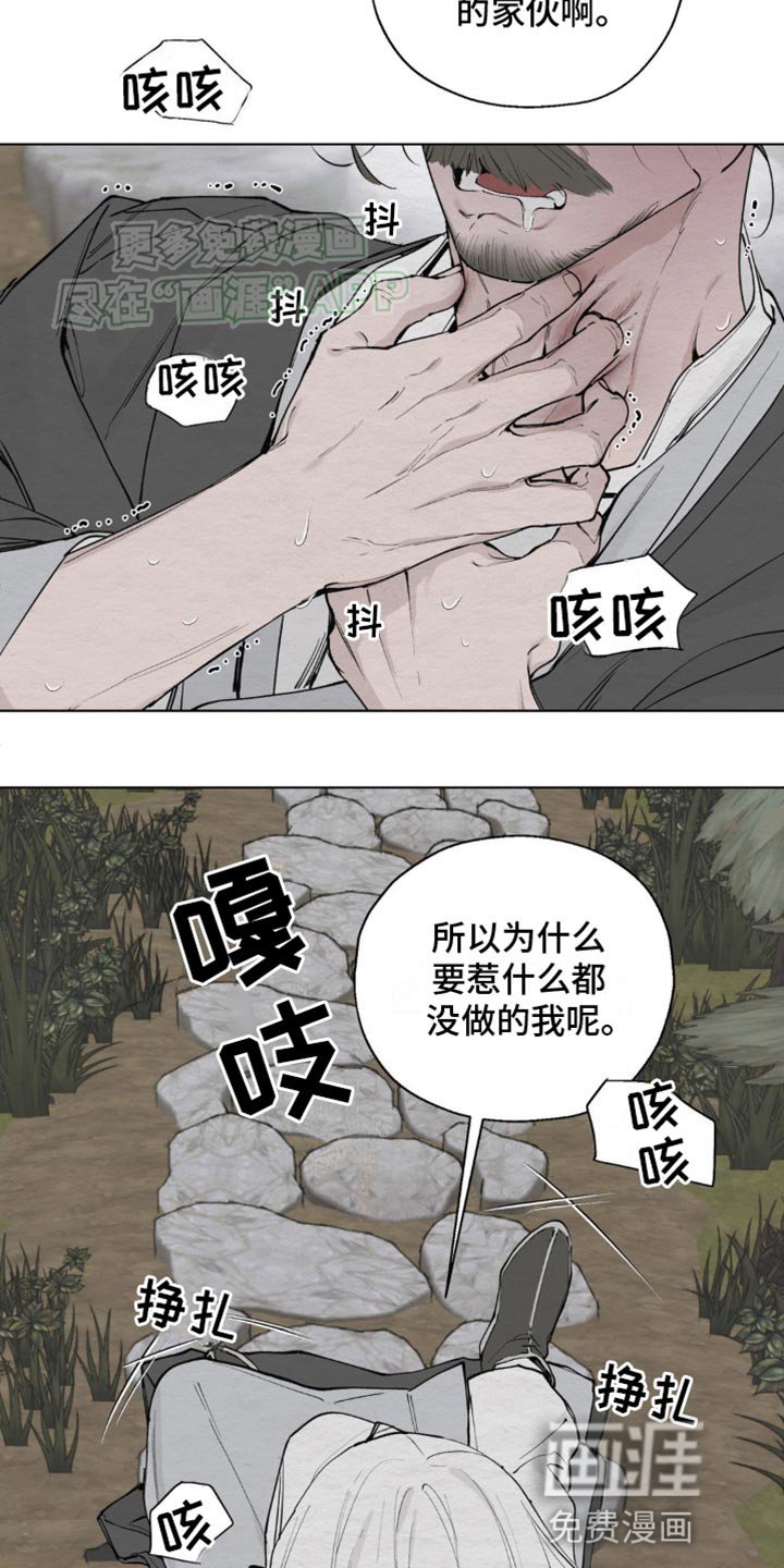 第11章：传闻
