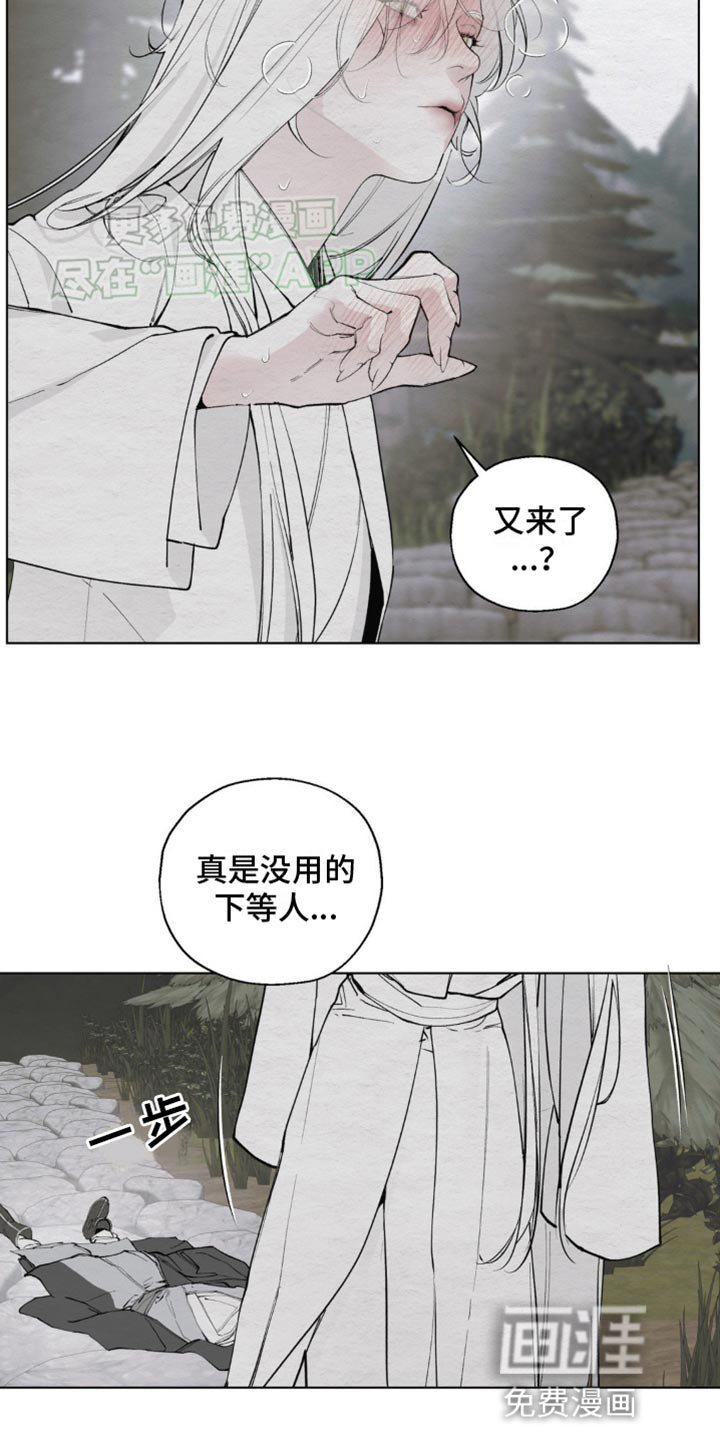 第12章：愚蠢的身体