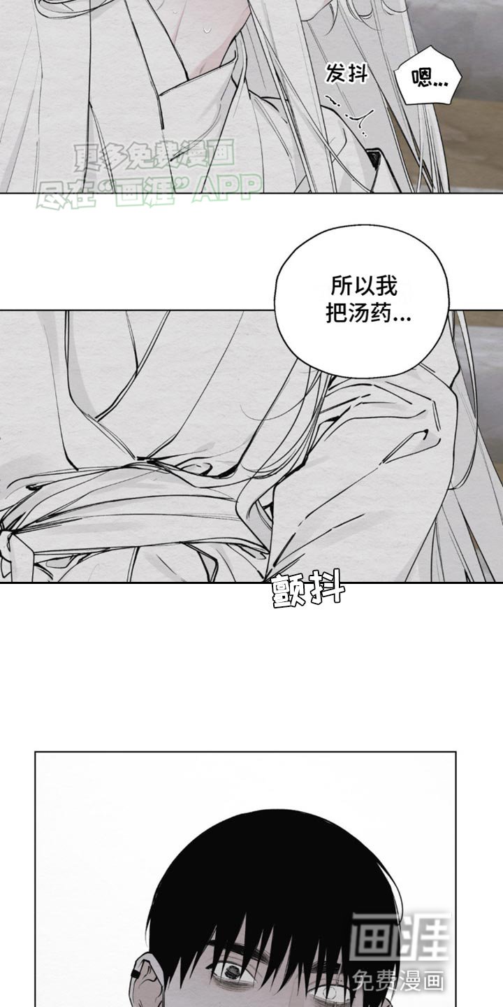 第12章：愚蠢的身体