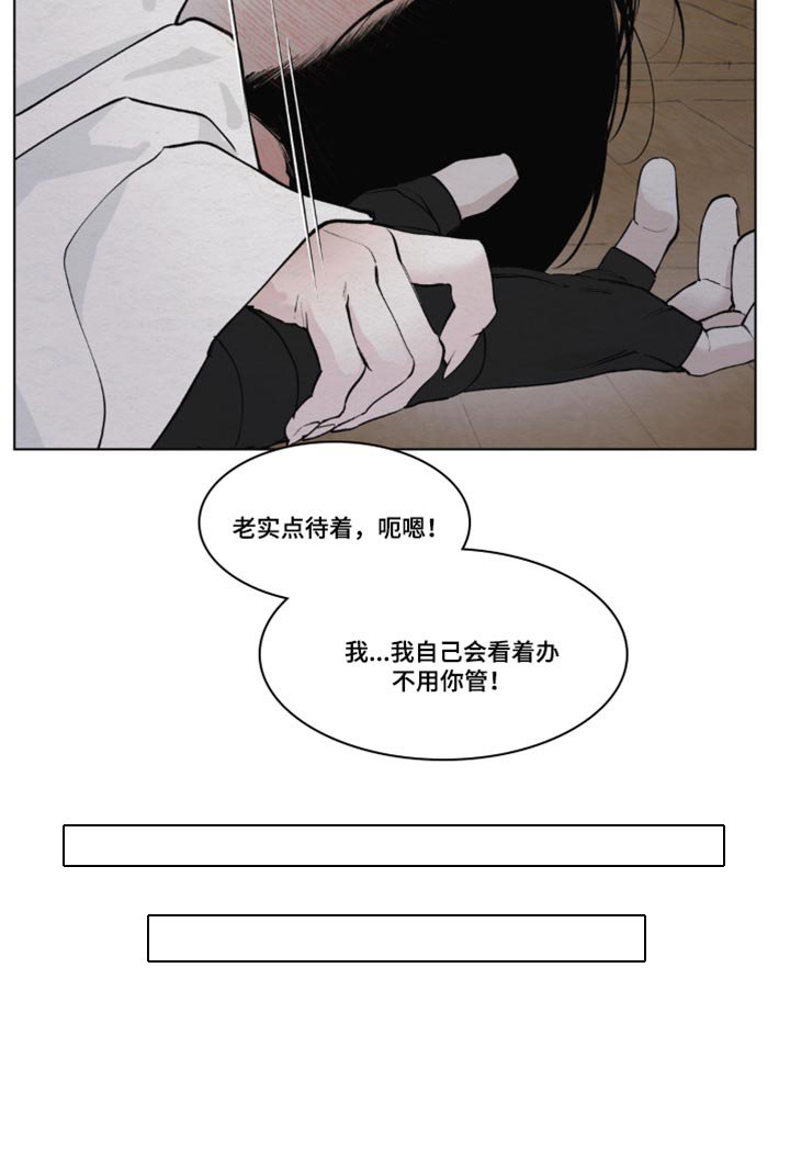 第13章：老实点待着