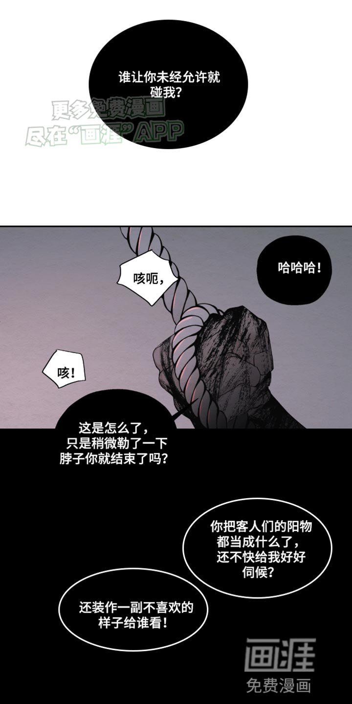 第14章：昏迷