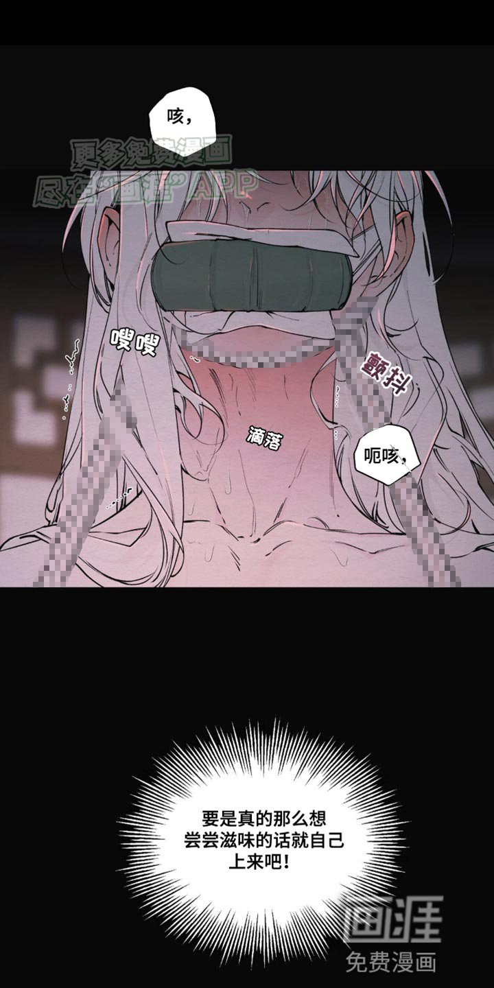 第14章：昏迷