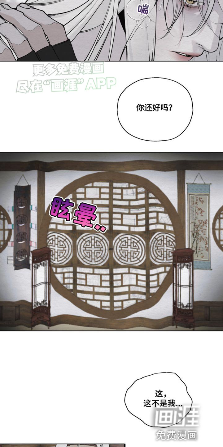 第14章：昏迷