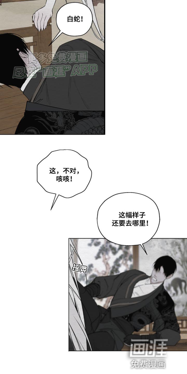 第14章：昏迷
