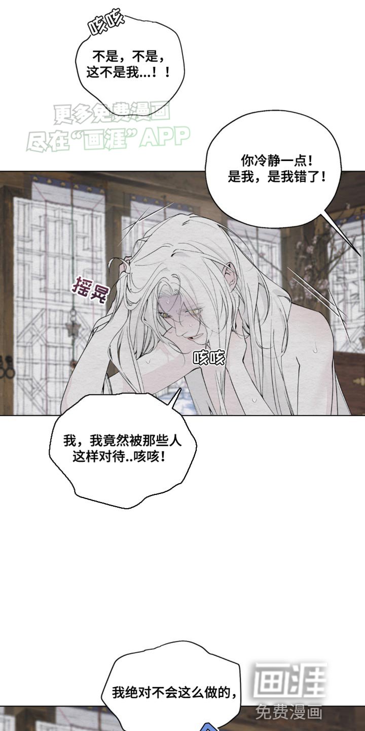 第14章：昏迷