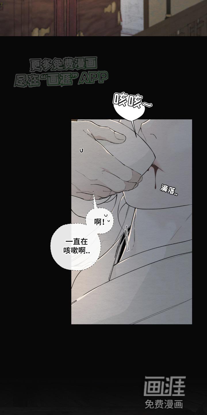 第14章：昏迷