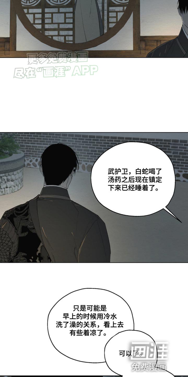第14章：昏迷