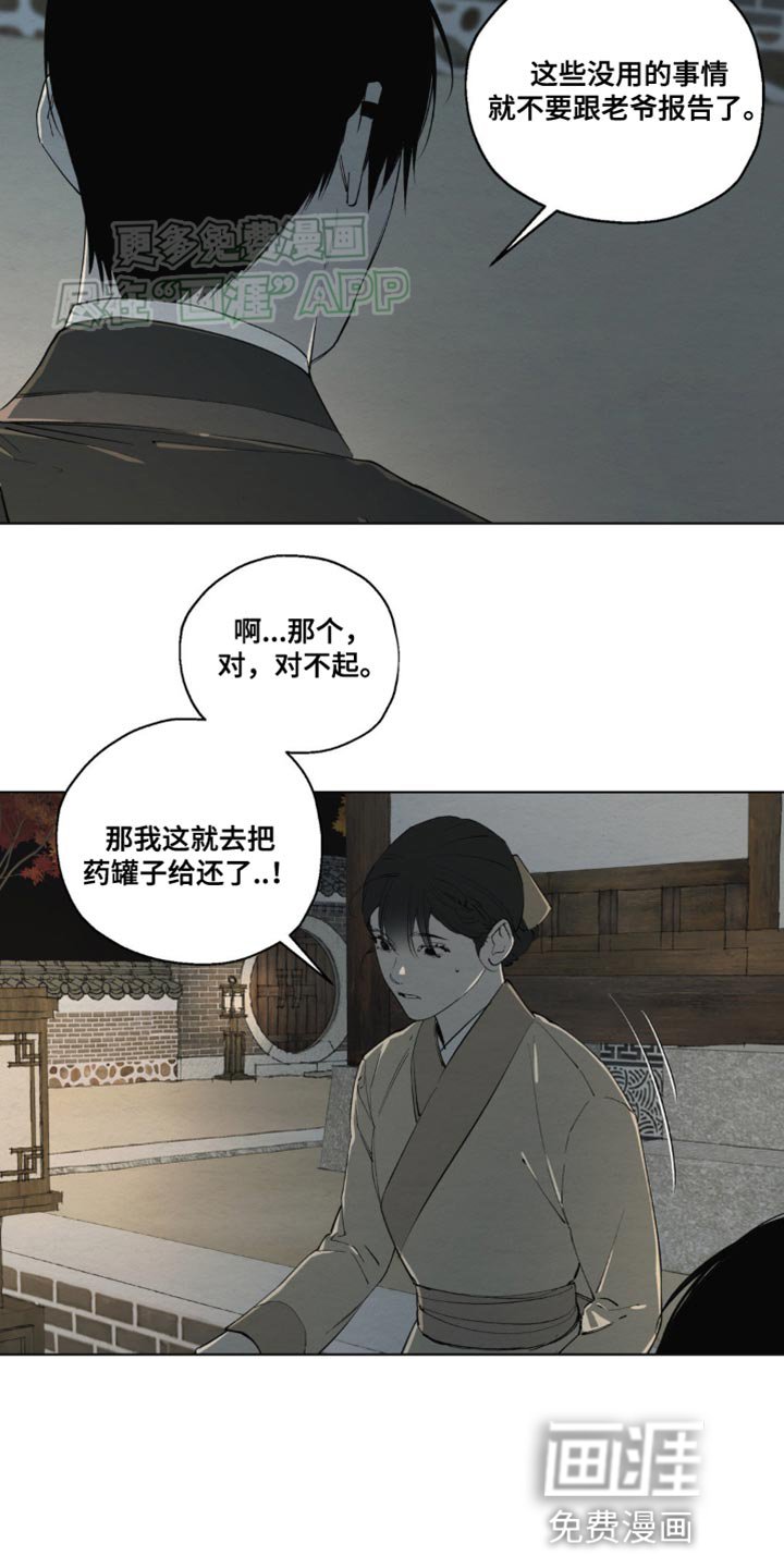 第14章：昏迷